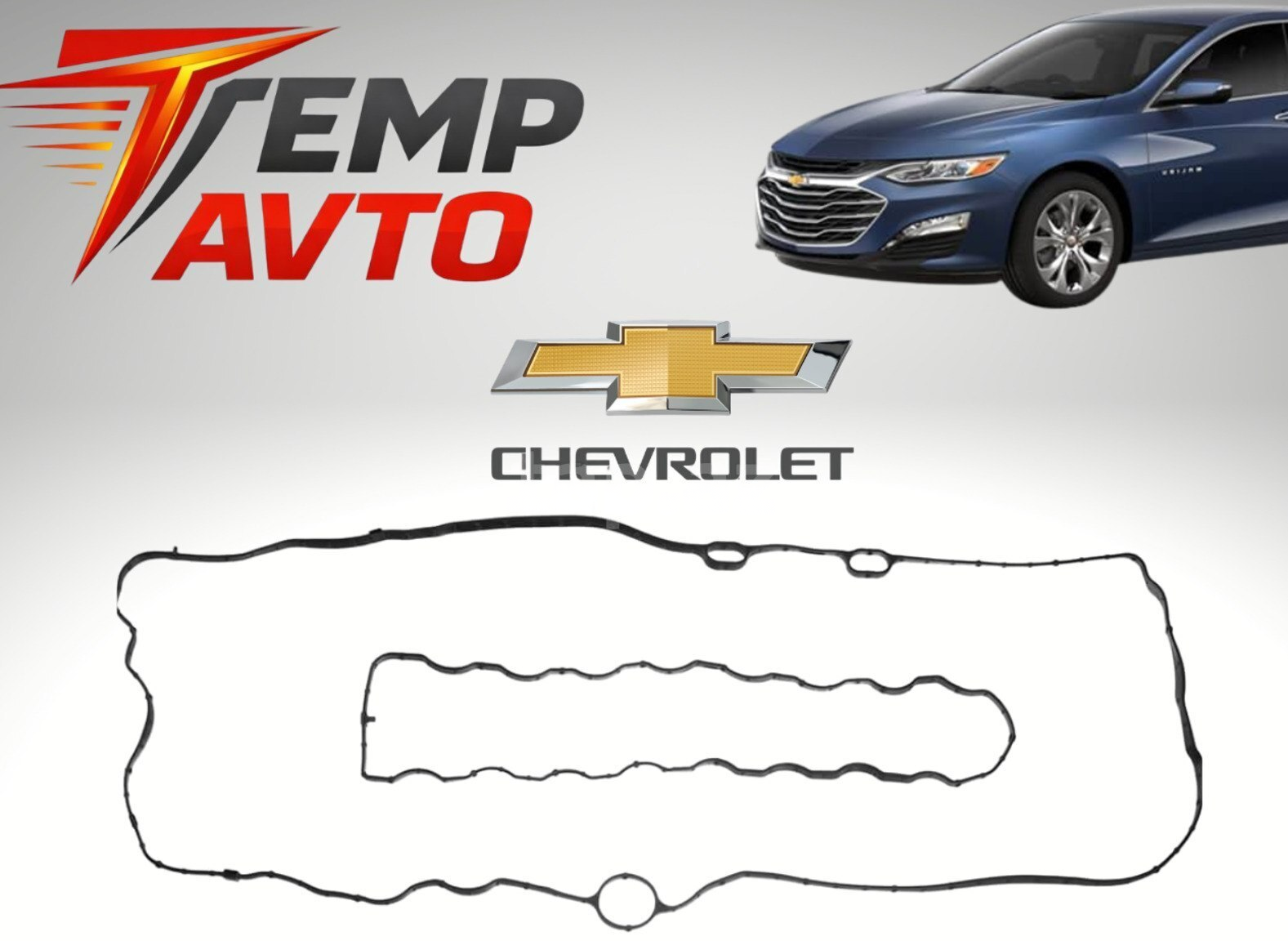 Üst qapaq araqatı Chevrolet Malibu 2015-2024 1.5 — Bakı