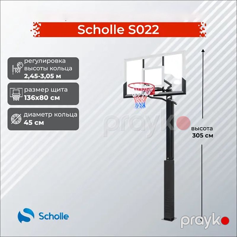 Stasionar Basketbol Stendi Scholle S022 Yüksək Gücə Davamlı Professional Zal istifadəsi Üçün Uyğun Bastelbol Seti — İdman, hobi, istirahət, Bakı (6)