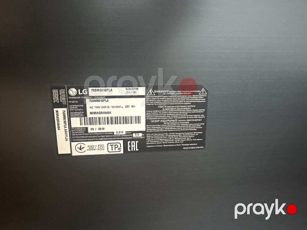 LG 75SM8610PLA 75" NanoCell Smart TV Xüsusiyyətlər: - Ekran: 75 düym — Televizorlar, Mehdiabad (2)