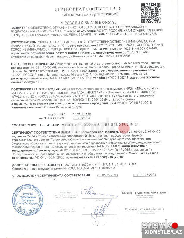 Radiator Nrz Ra Luks-rus — Ev texnikası, Bakı (7)
