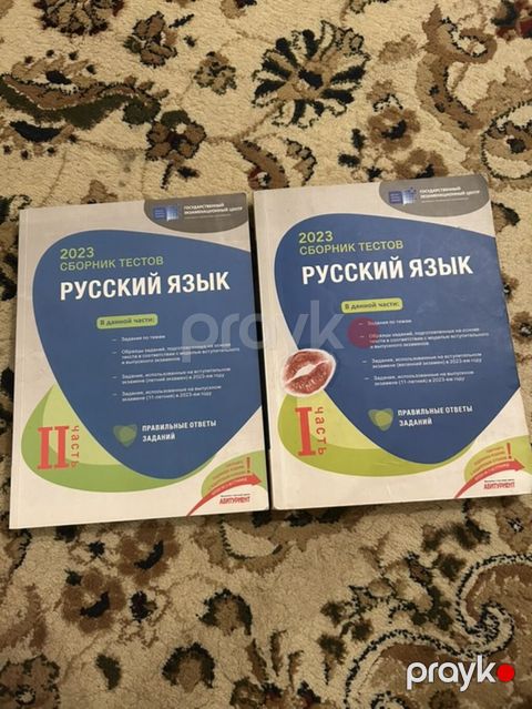 2023 Sbornik Testov – Russkiy Yazık (I və II hissə) Məhsul: Rus dili — Bakı