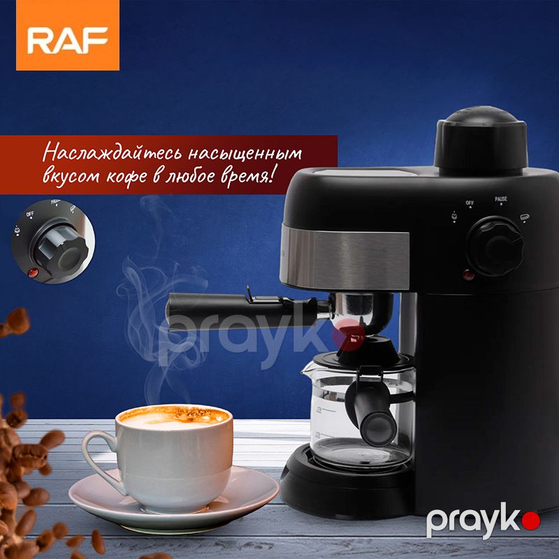 RAF Espresso Qəhvə Maşını 800W Çoxfunksiyalı Peşəkar 4 Fincan Damcı Kafe Espresso Maşını — Digər mətbəx texnikası, Bakı (4)
