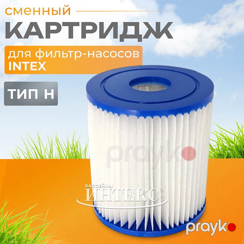 İntex 29007 Type H Filtre Kartuşu — Hovuzlar, Bakı (3)
