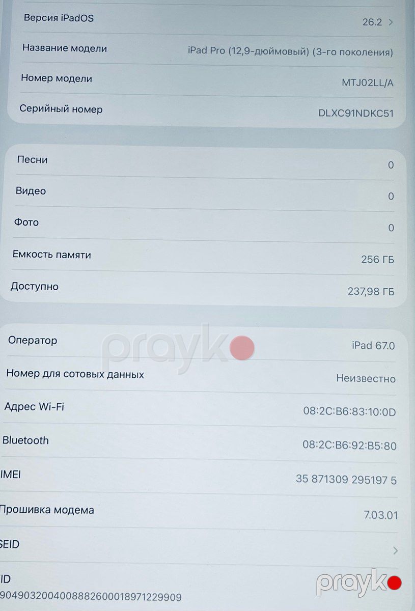iPad Pro 12.9 256GB — Planshetlər, Bakı (6)