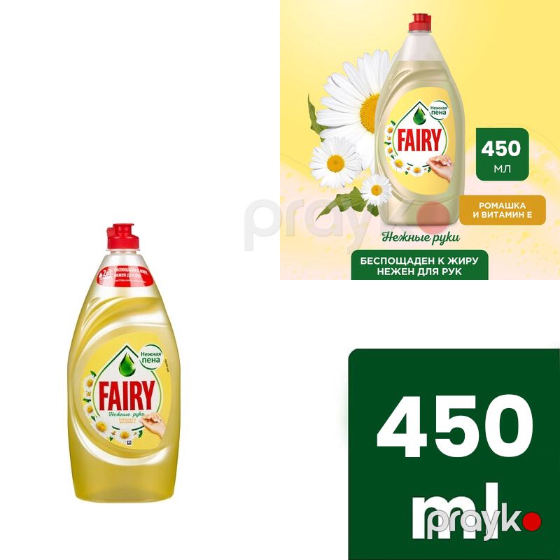 3-lü Paket Fairy Maye Qab Yuyucu Fairy Qabyuyan Maye Zərif Əllər Çobanyastığı və Vitamin E, 450ml — Mallar, Bakı (4)