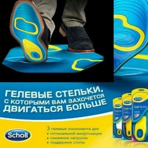 Ayaqqabı üçün gel içliklər - hər gün üçün həm sizin həm də ayaqlarınızın rahatlığını qoruyur ölçü 38-45 dək — Mallar, Bakı (2)