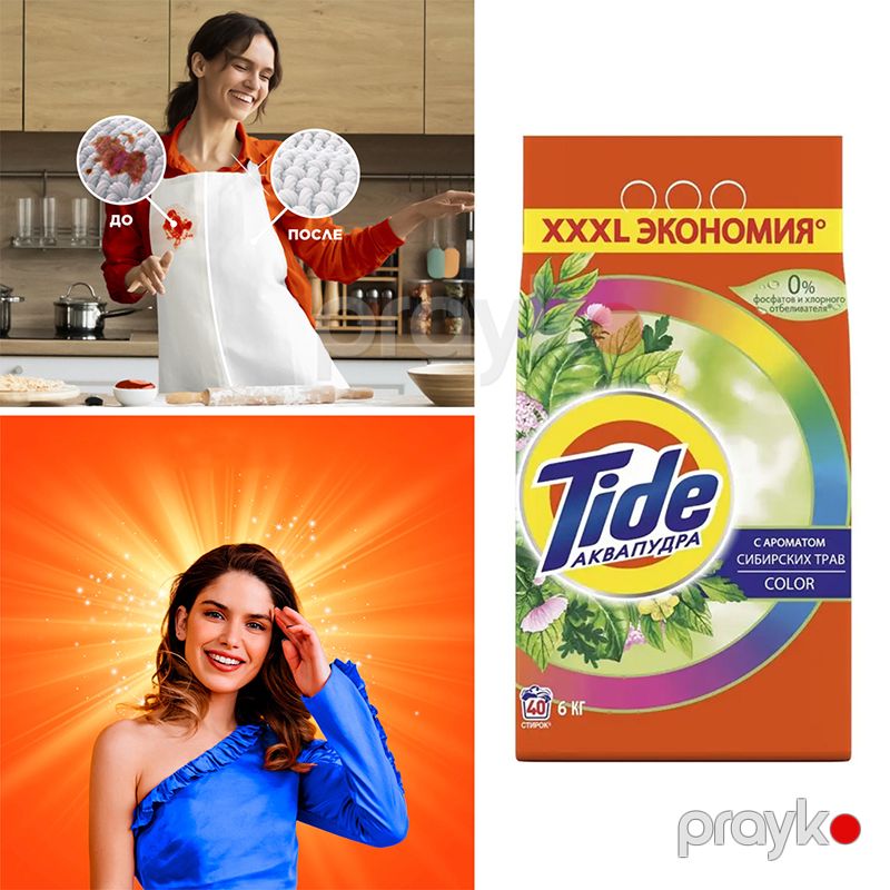 Tide Yuma Tozu Rəngli Parçalar Üçün 6kq Tide Yuyucu Toz 40 Yuma Sibir Otlar Rəngli Parçalar üçün Paltar Yuyucu Toz — Mallar, Bakı (3)