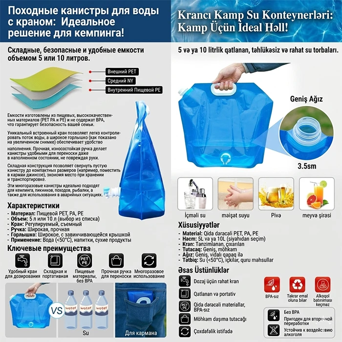 Kranlı Qatlanan Kamp Su Konteyneri (2-lü dəst 5 və 10 Litrə komplektdə) — Hər Səyahətdə Maksimum Rahatlıq — Mallar, Bakı (7)