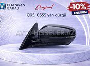 Changan Q05, CS55 yan güzgüsü — Bakı