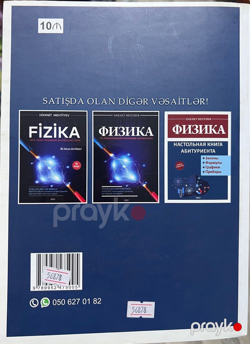 Fizika kitabı 2024 — Məktəb və təhsil malları, Bakı (2)