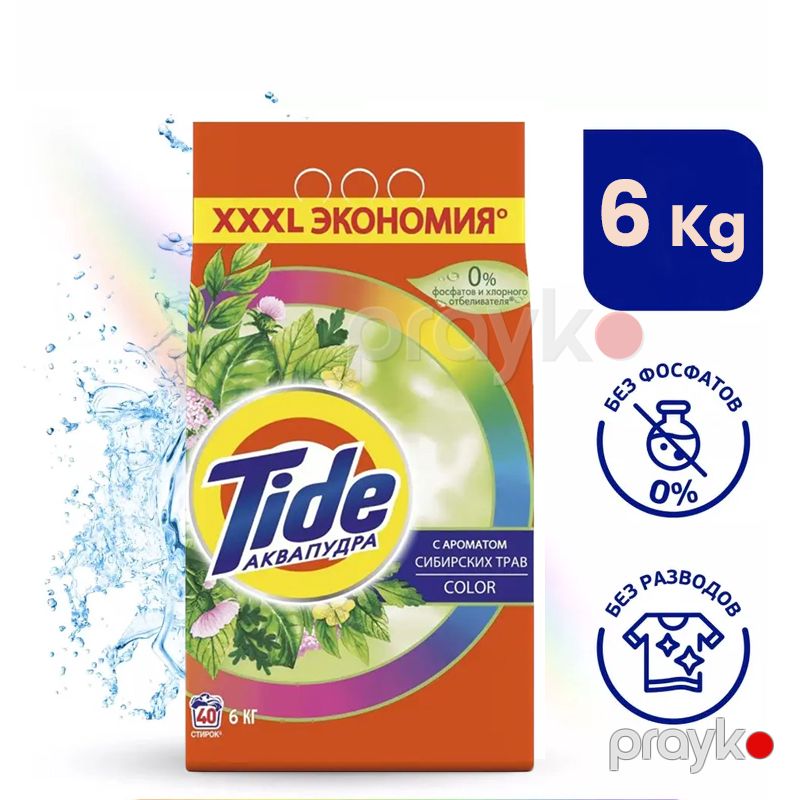 Tide Yuma Tozu Rəngli Parçalar Üçün 6kq Tide Yuyucu Toz 40 Yuma Sibir Otlar Rəngli Parçalar üçün Paltar Yuyucu Toz — Mallar, Bakı (2)