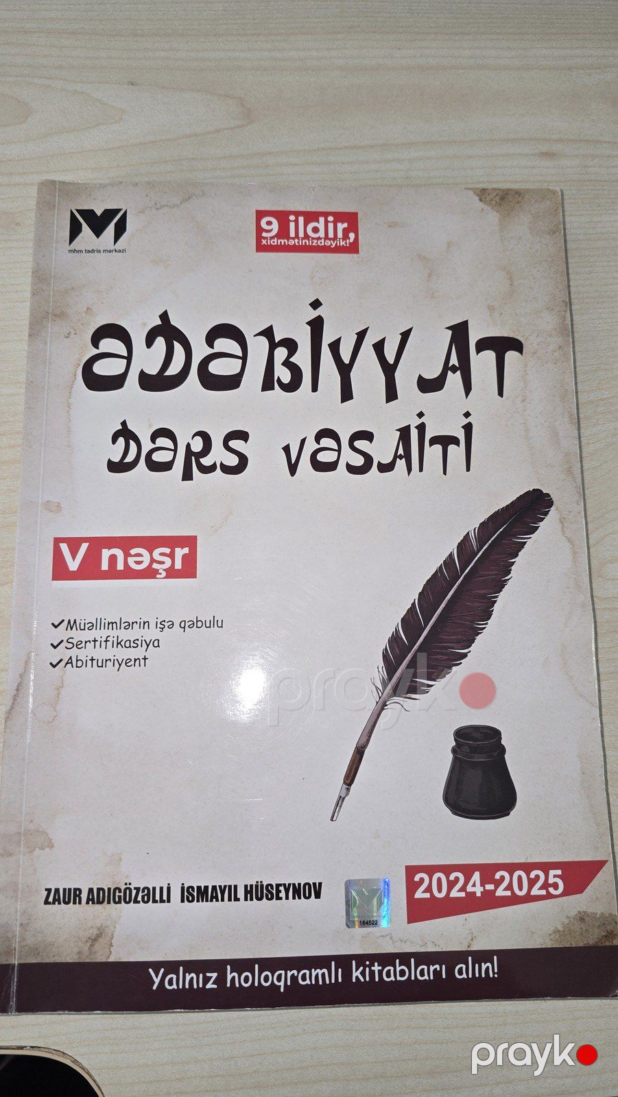 Dərsliklər — Məktəb və təhsil malları, Bakı (2)