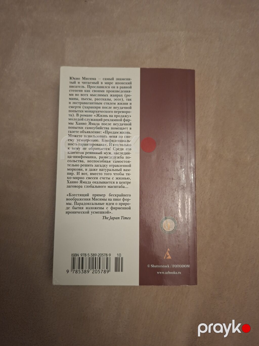 Жизнь на продажу Книги как новенькая — Kitablar, Bakı (2)