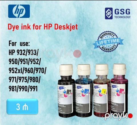 Mürəkkəblər "HP Deskjet, 100ML / Bk/Y/M/C" — Bakı