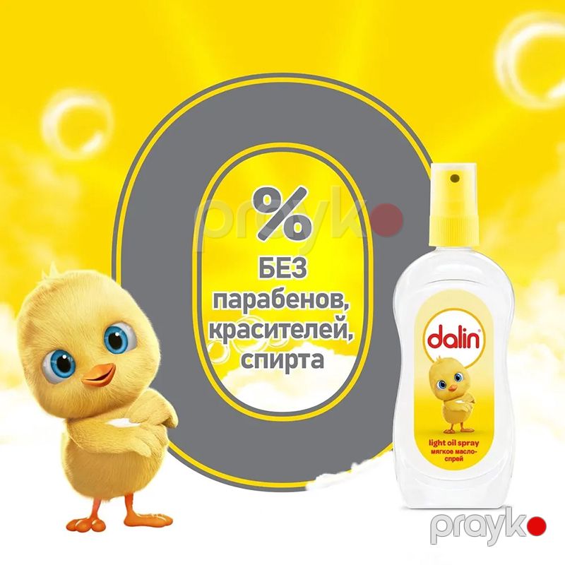 Dalin Sprey Yağ 200ml Dalin Light Oil Sprey Şəffaf Bədən Sprey Yağ Uşaqlar Üçün Sprey Bebek Yağı Dalin Bebe Yağı — Gözəllik və səhiyyə, Bakı (6)