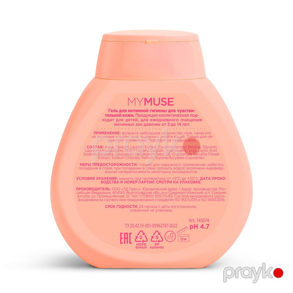 Gel Grass Mymuse для чувствительной кожи, 250 ml — Mallar, Bakı (2)