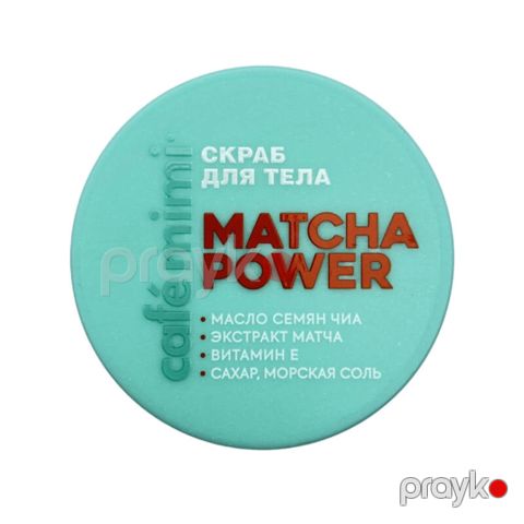 Bədən üçün skrab Cafe Mimi 0354 Matcha Power 250 q — Bakı