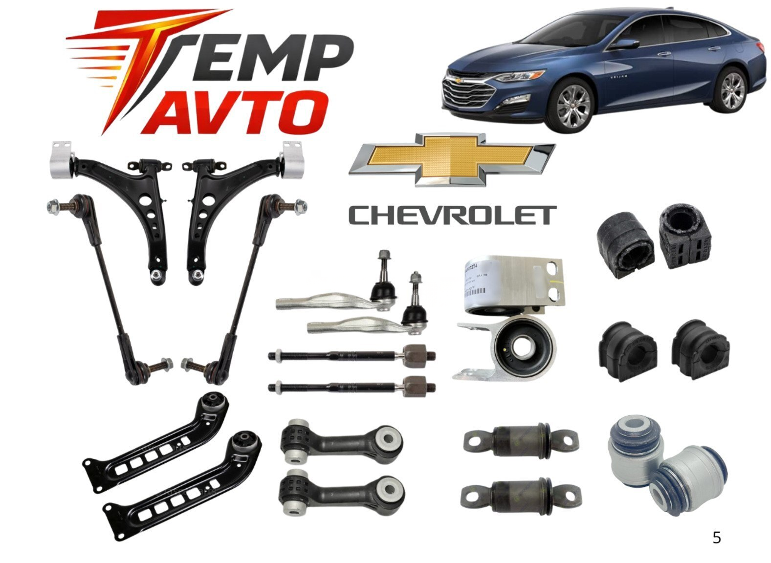 Asqı sistemi Chevrolet Malibu 2015-2024 — Bakı