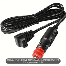 12V/24V Avtomobilin yandıran yeri üçün 3m kabel — Aksesuarlar, Bakı (4)