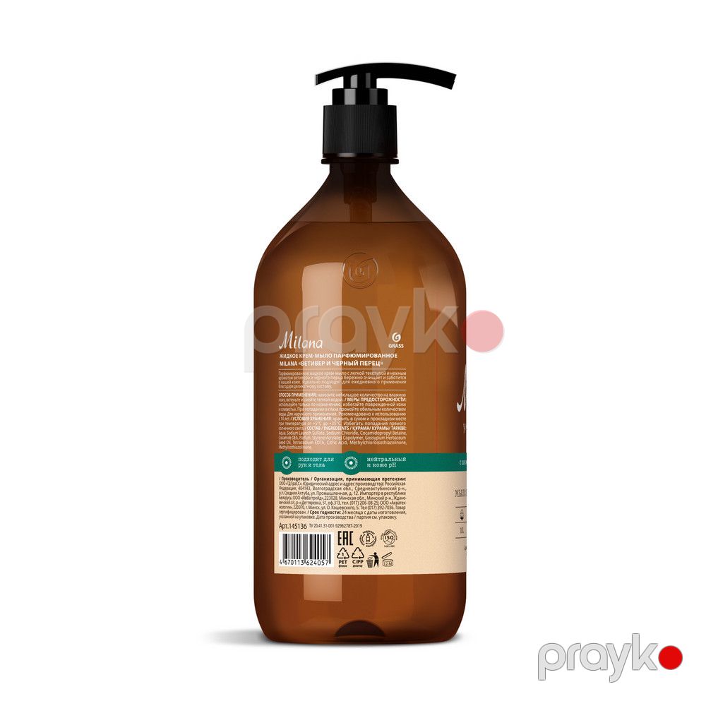 Maye sabun Grass Milana с маслом хлопка, 1000 ml — Mallar, Bakı (2)