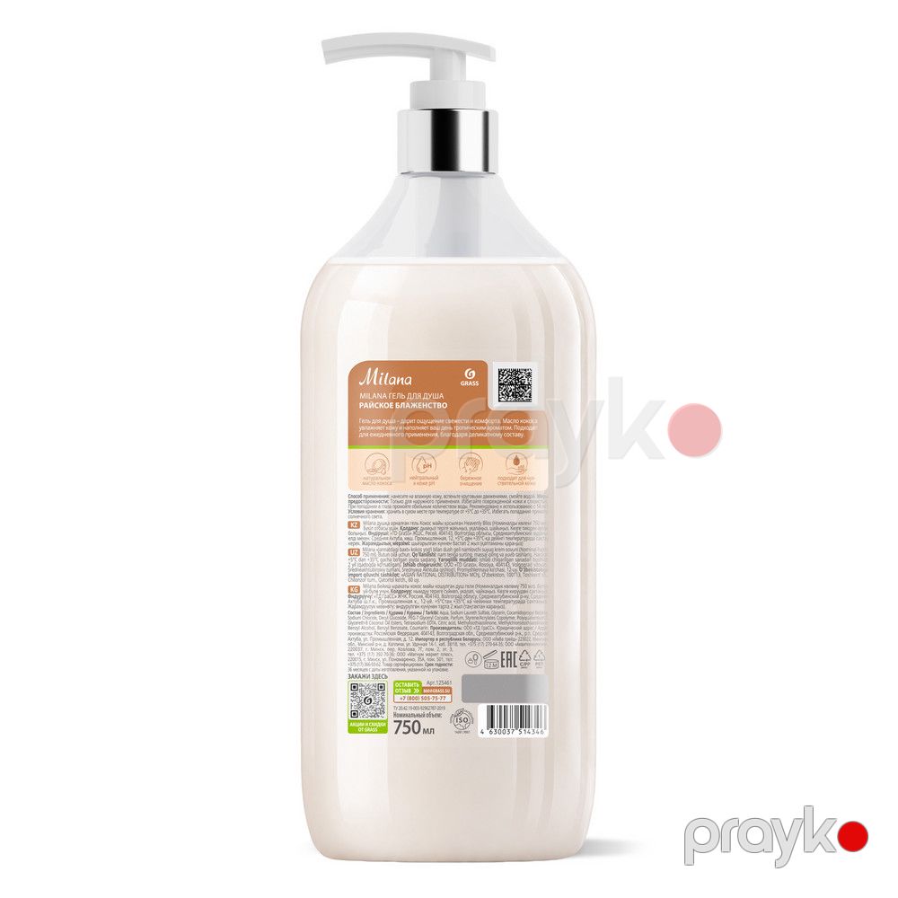 Duş geli Grass Milana Paradise Bliss, 1000 ml — Mallar, Bakı (2)