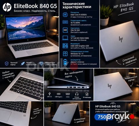 HP EliteBook 840 G5 – biznes sinfi, etibarlı və zərif ultrabook — Bakı