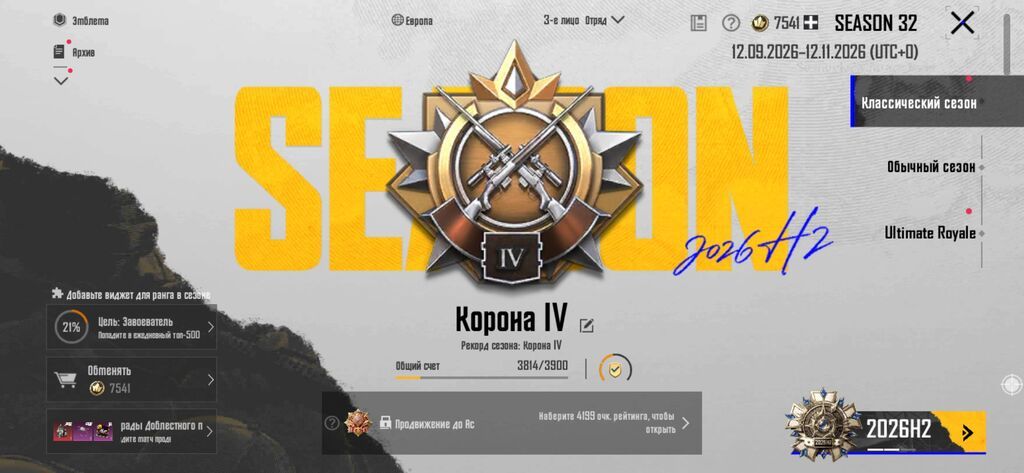 Pubg Mobile hesabı – Avropa serveri - UID: 518219852727 - Səviyyə: 66 — Şəxsi əşyalar, Bakı (2)