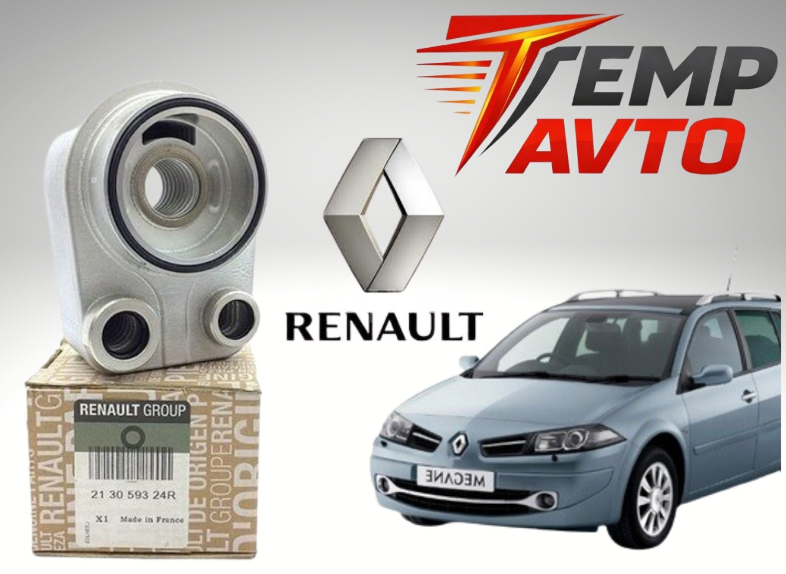 Yağ radiatoru Renault Megane 1.5 — Bakı