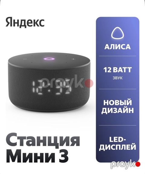 Yandex Stansiya Mini 3 — səsli köməkçi ilə ağıllı akustik sütun — Bakı