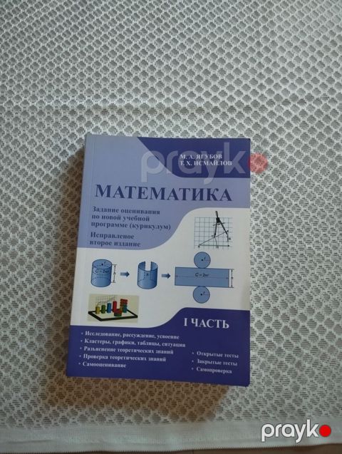Məhsul: “Matematika” – Qiymətləndirmə tapşırıqları (kurikulum üzrə), I — Bakı