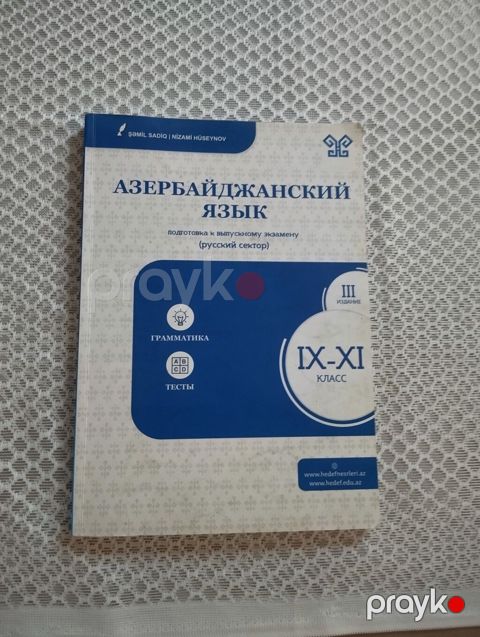 Məhsul: Azərbaycan dili hazırlıq kitabı (rus sektoru üçün) — Bakı