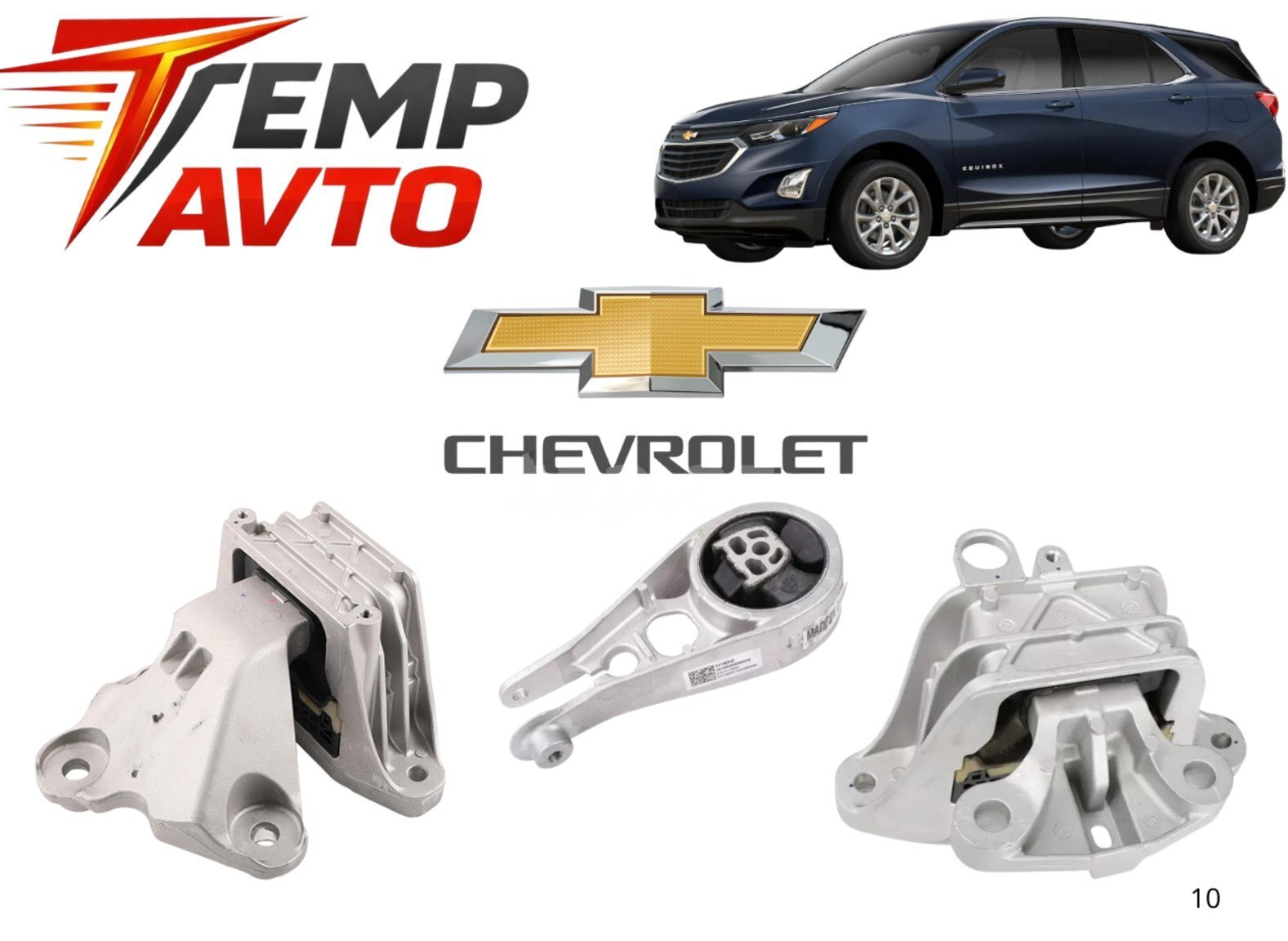 Mühərrik yastığı Chevrolet Equinox 2017-2024 — Avto, Bakı (2)