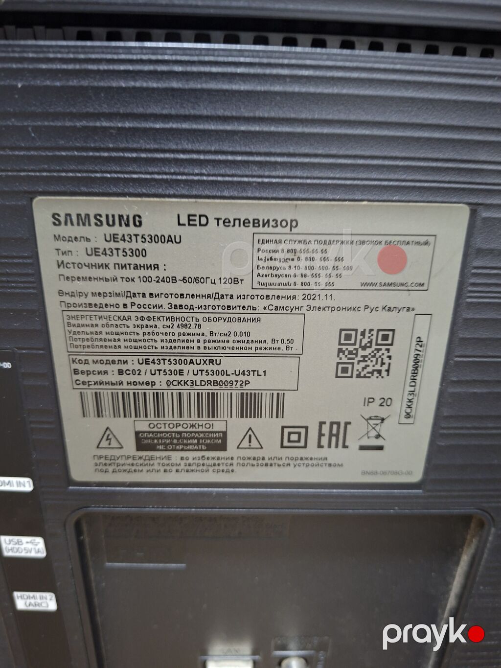 Nömrəyə zəng çatmasa whatsapp aktivdir "Samsung Smart FullHD 109 — Televizorlar, Digah (6)