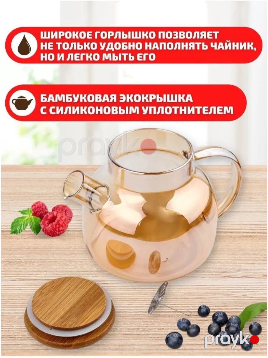 Dəmləmə çaydanı 911miv, şüşə, qızılı, 1000 ml — Mallar, Bakı (2)