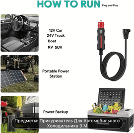12V/24V Avtomobilin yandıran yeri üçün 3m kabel — Bakı