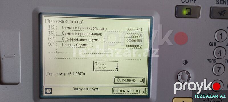 Canon 2520 Kserokopiya Printer Skaner suretcixaran satılır — Mallar, Bakı (4)