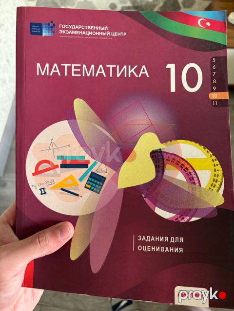 Математика задание для оценивания Dim — Bakı