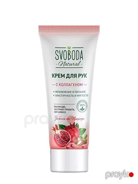 Əl üçün krem Svoboda Kollagen ilə 80 ml — Bakı