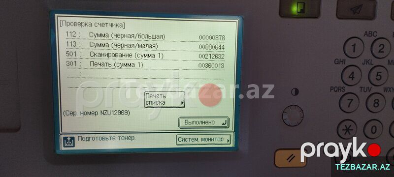 Canon 2520 Kserokopiya Printer Skaner suretcixaran satılır — Mallar, Bakı (2)