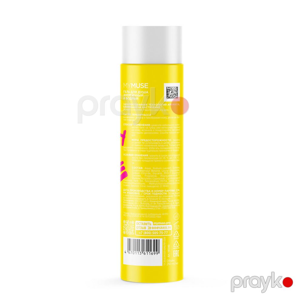 Duş geli Grass My Muse Энергичный и бодрый, 250 ml — Mallar, Bakı (3)