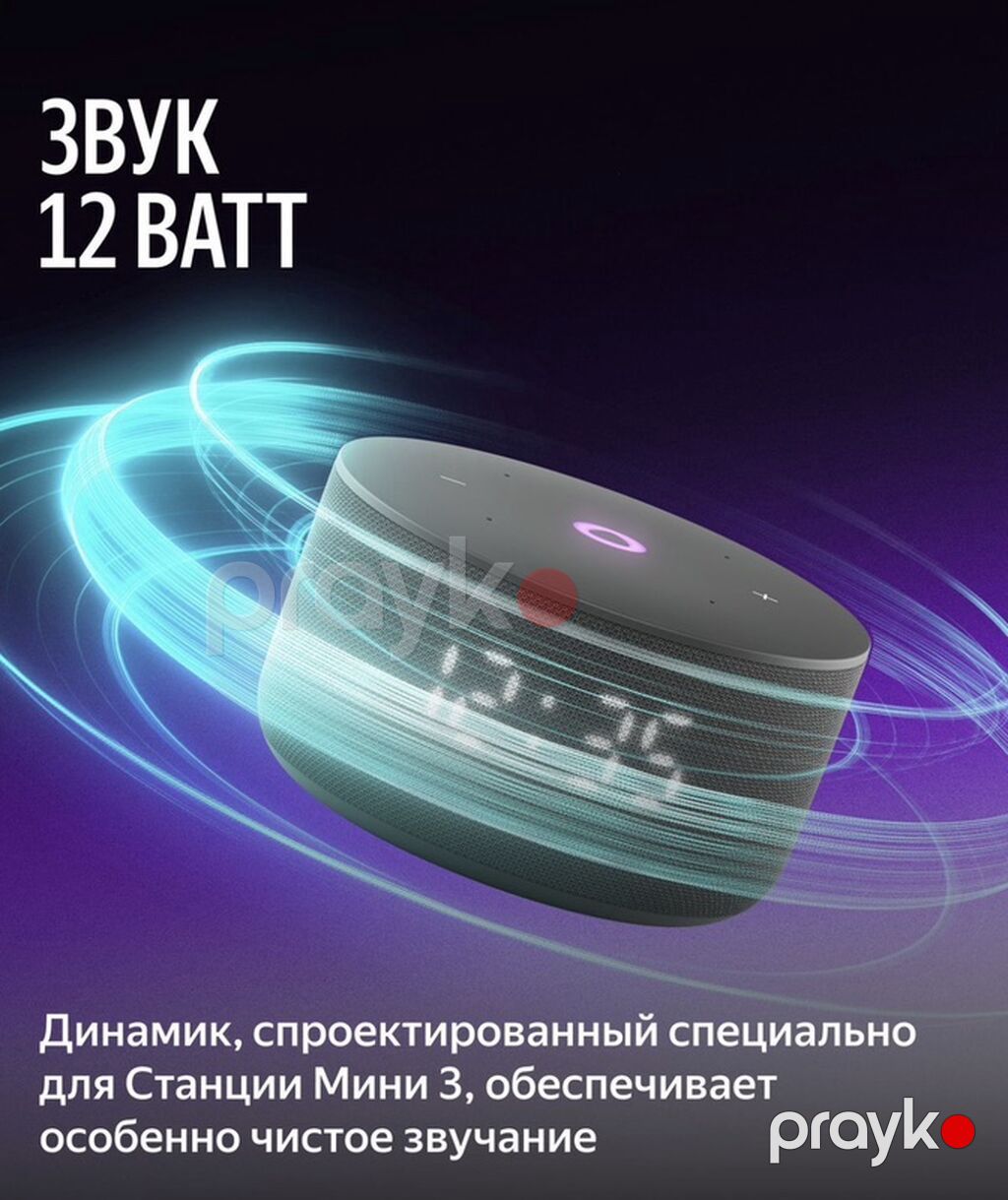 Yandex Stansiya Mini 3 — səsli köməkçi ilə ağıllı akustik sütun — Dinamiklər və akustik sistemlər, Bakı (2)