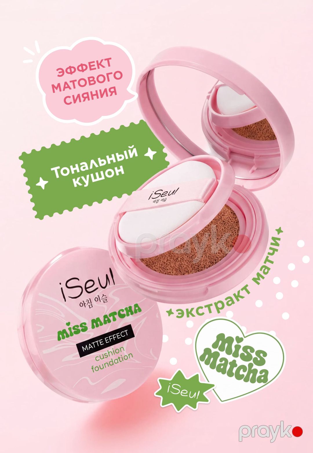 Kuşon Faberlic iSeul Orta bej — Mallar, Bakı (2)