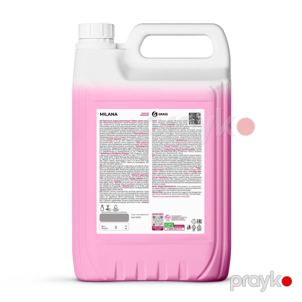 Maye sabun Grass, Milana, 5000 ml — Mallar, Bakı (2)