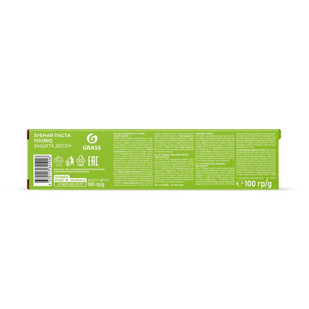 Diş məcunu Younıq, damaq qoruyucu, 100 ml — Mallar, Bakı (3)