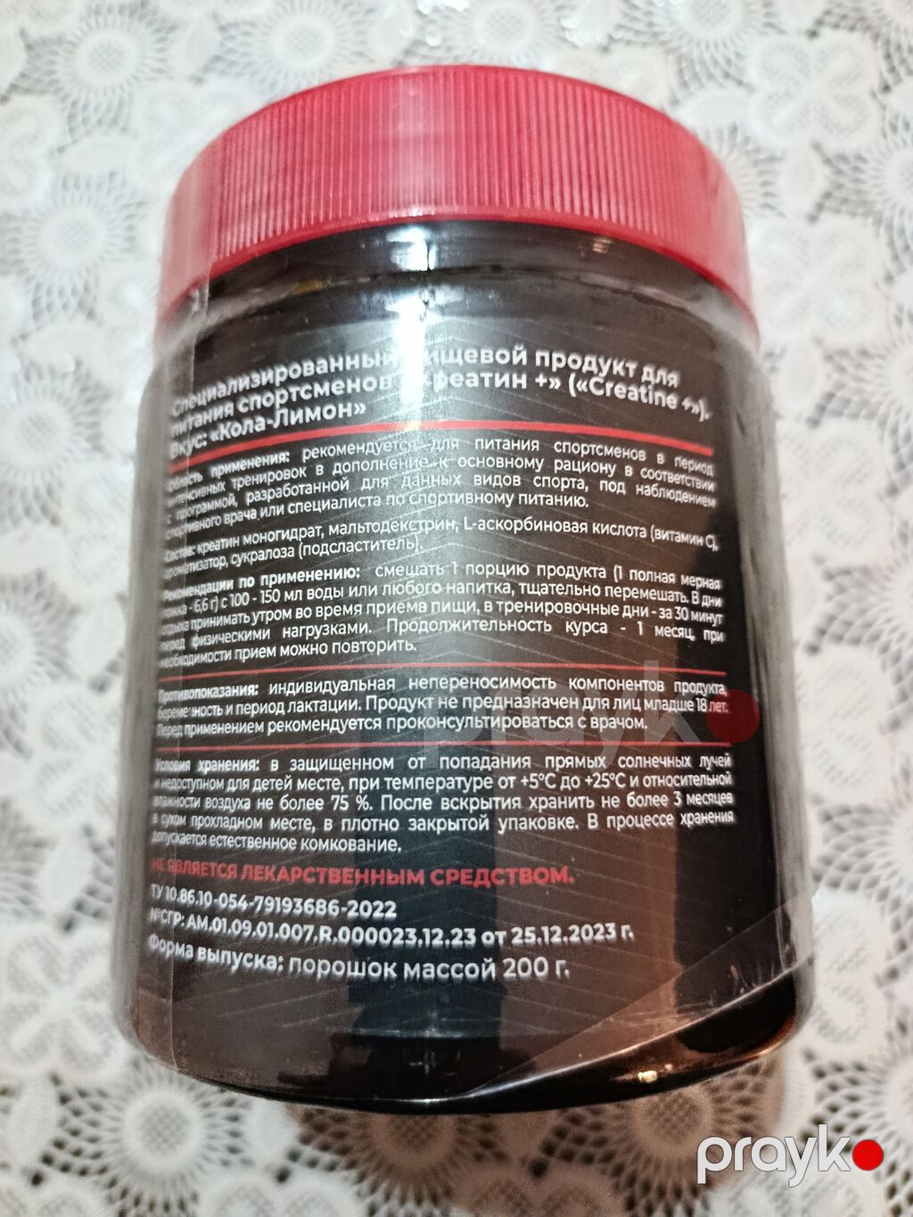 Kreatin Çəki: 100 - 200 g, Yeni — İdman qidası və əlavələr, Bakı (3)