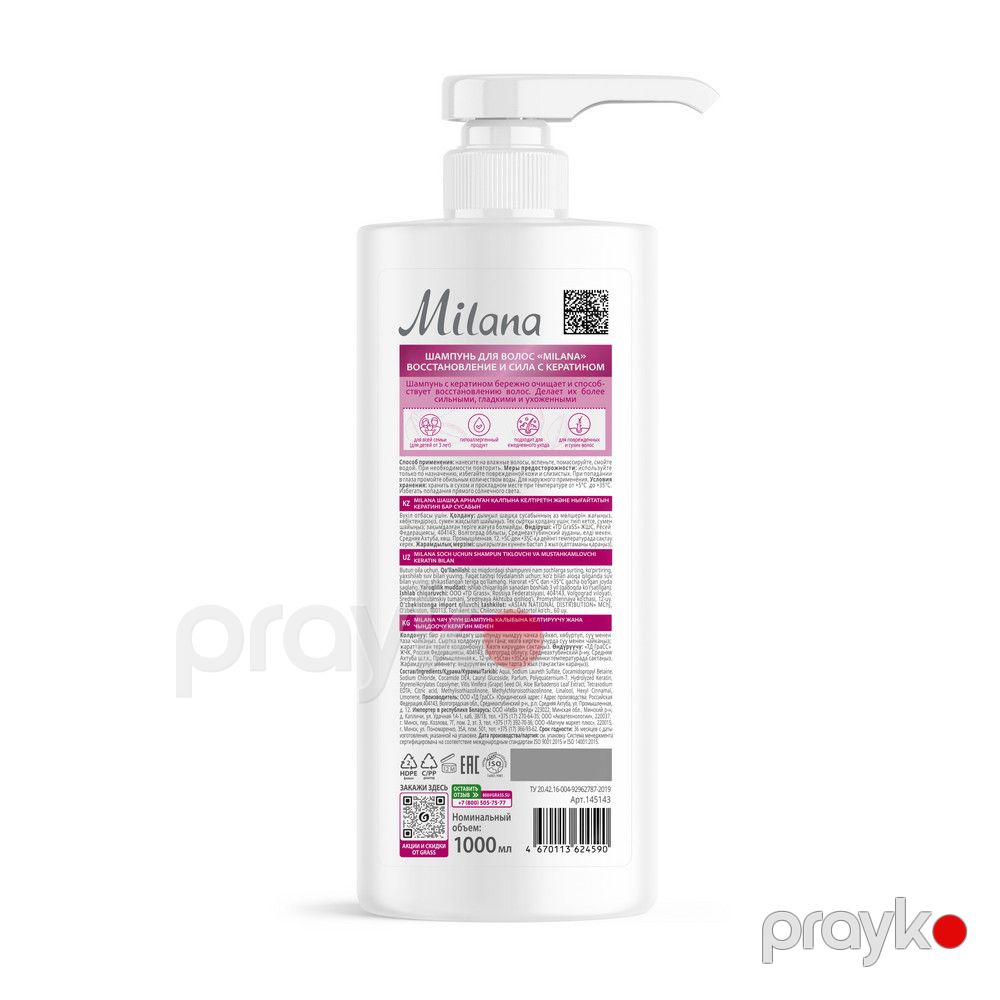 Saçlar üçün şampun Grass Milana 1000 ml — Mallar, Bakı (2)