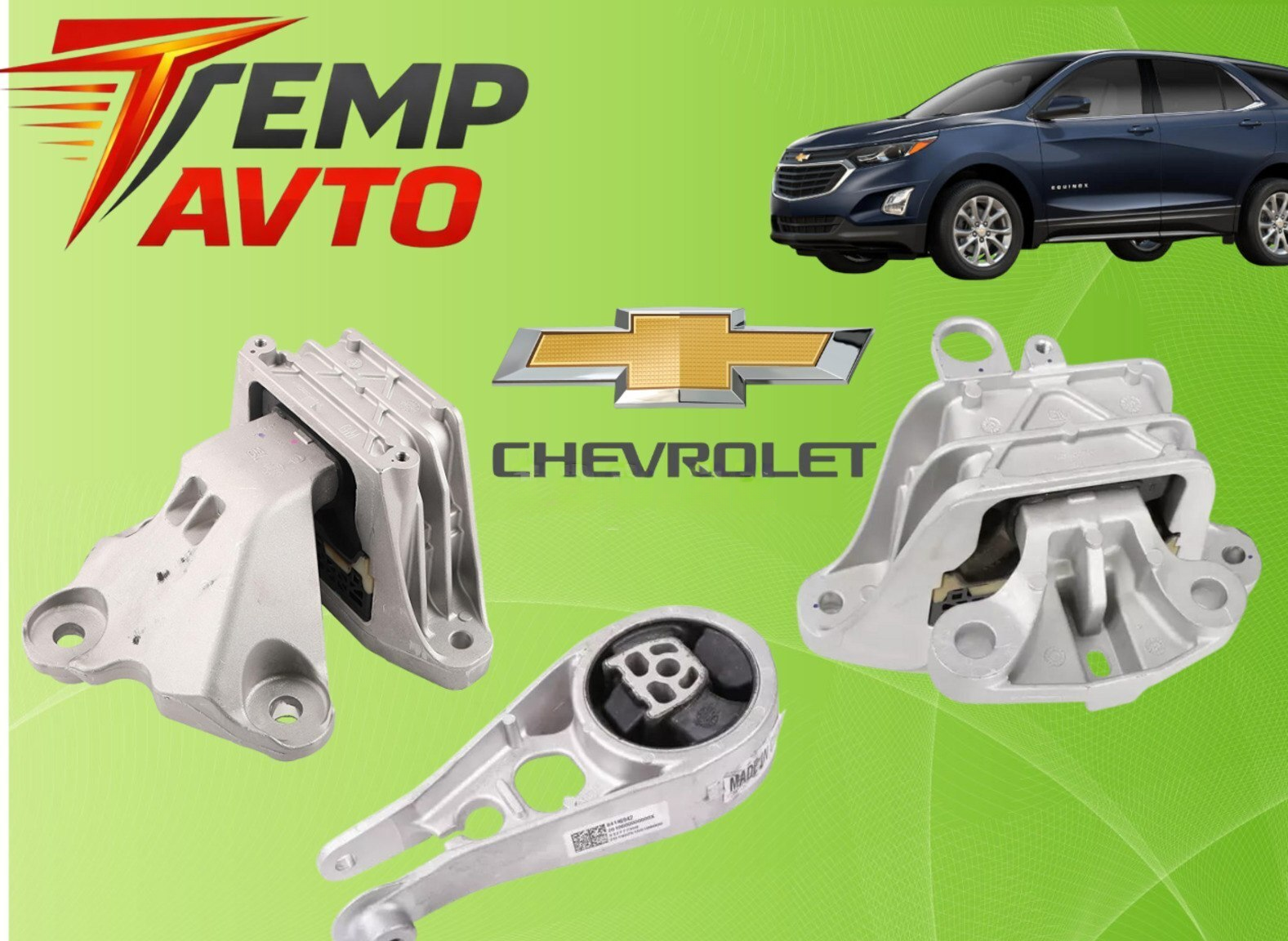 Mühərrik yastığı Chevrolet Equinox 2017-2024 — Bakı
