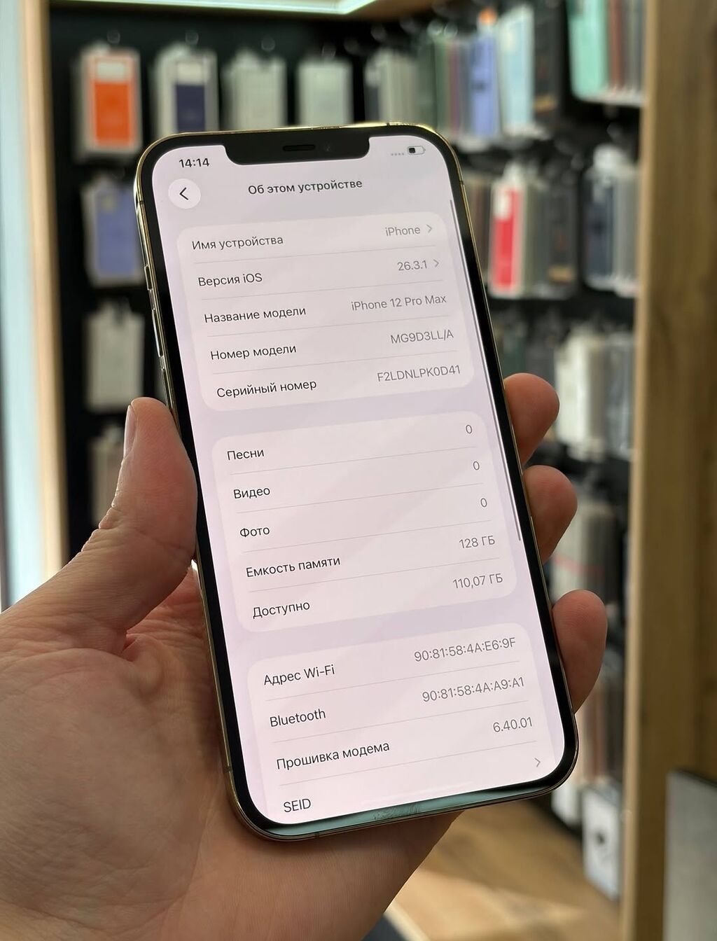 IPhone 12 Pro Max, 128 GB, Qızılı, Zəmanət, Simsiz şarj, Face ID — Apple iPhone, Digah (5)