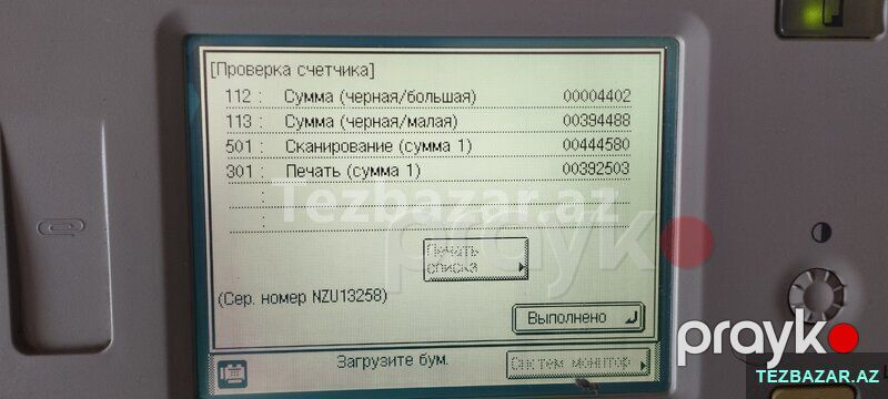 Canon 2520 Kserokopiya Printer Skaner suretcixaran satılır — Mallar, Bakı (6)