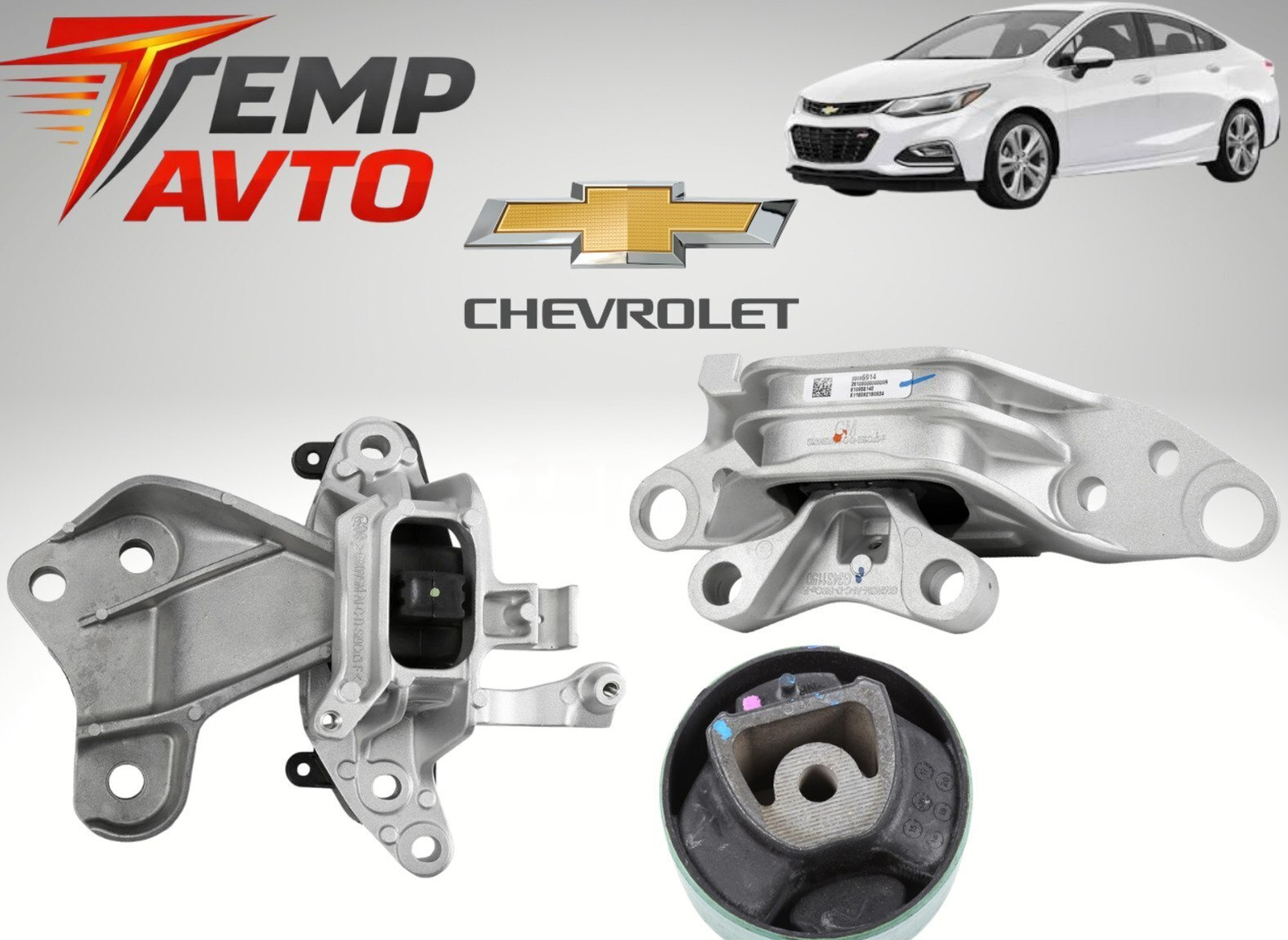 Mühərrik yastığı Chevrolet Cruze 2016-2020 1.4 — Bakı